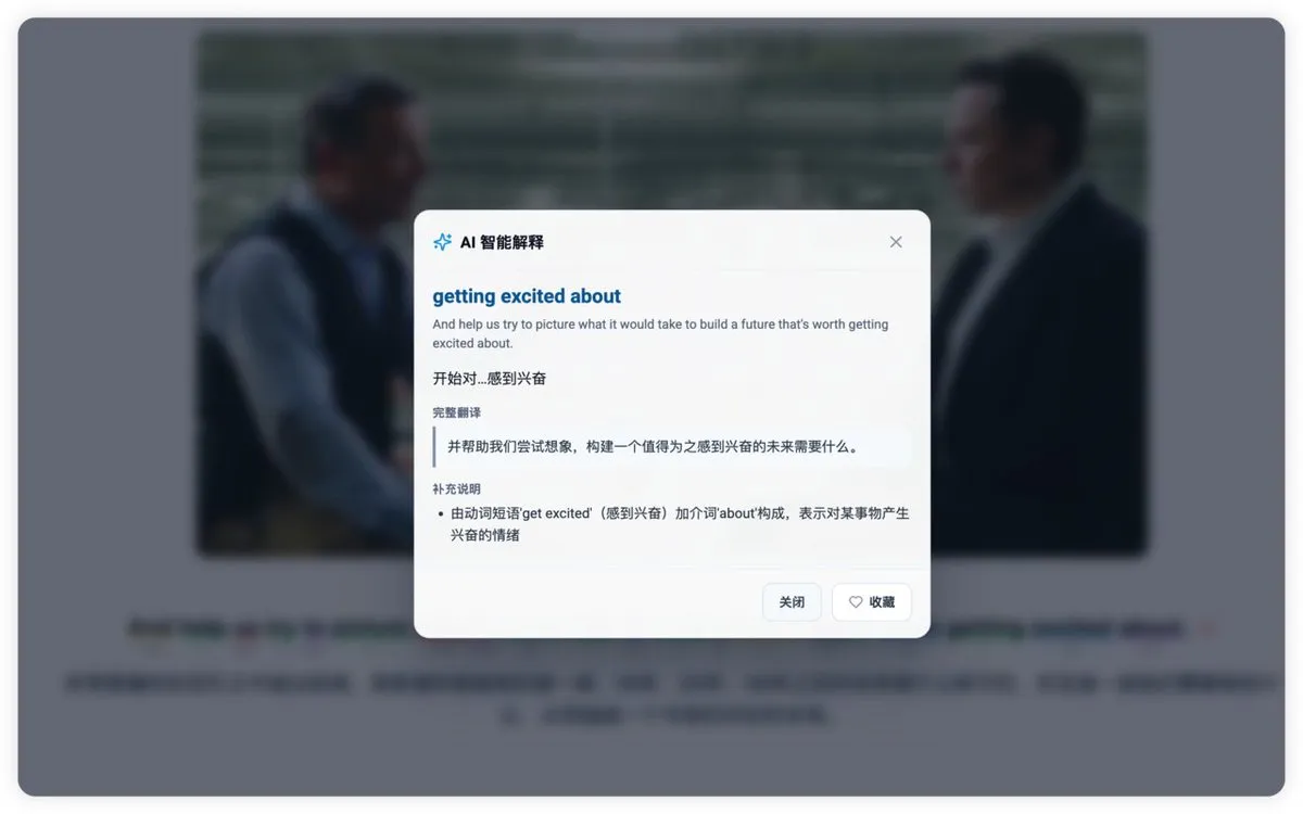 LingTube’s AI explanation of the phrase “getting excited about”, with a full-sentence translation and usage notes