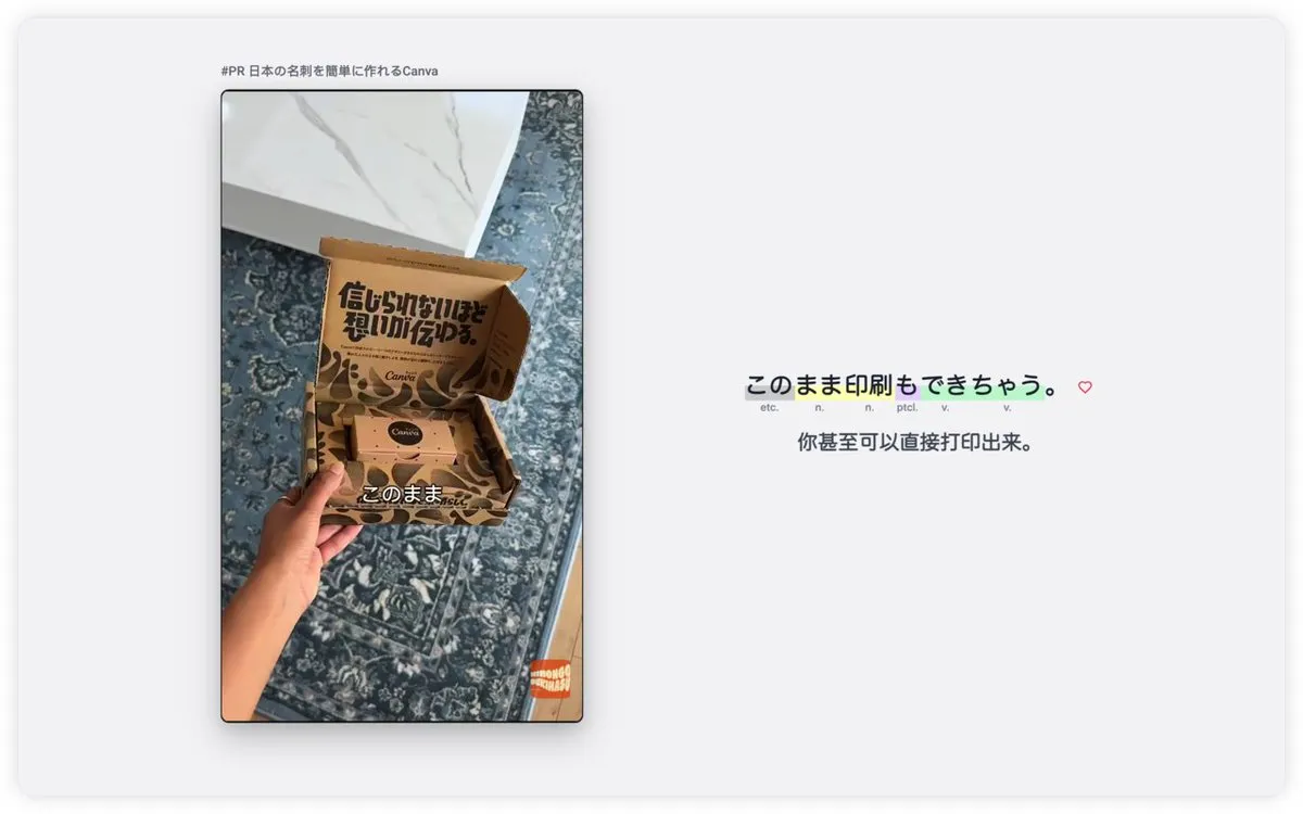 Dual subtitles with part-of-speech tags on a Japanese YouTube Short